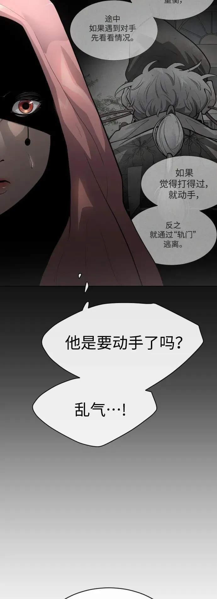 超人的时代漫画,[第二季] 第46话15图