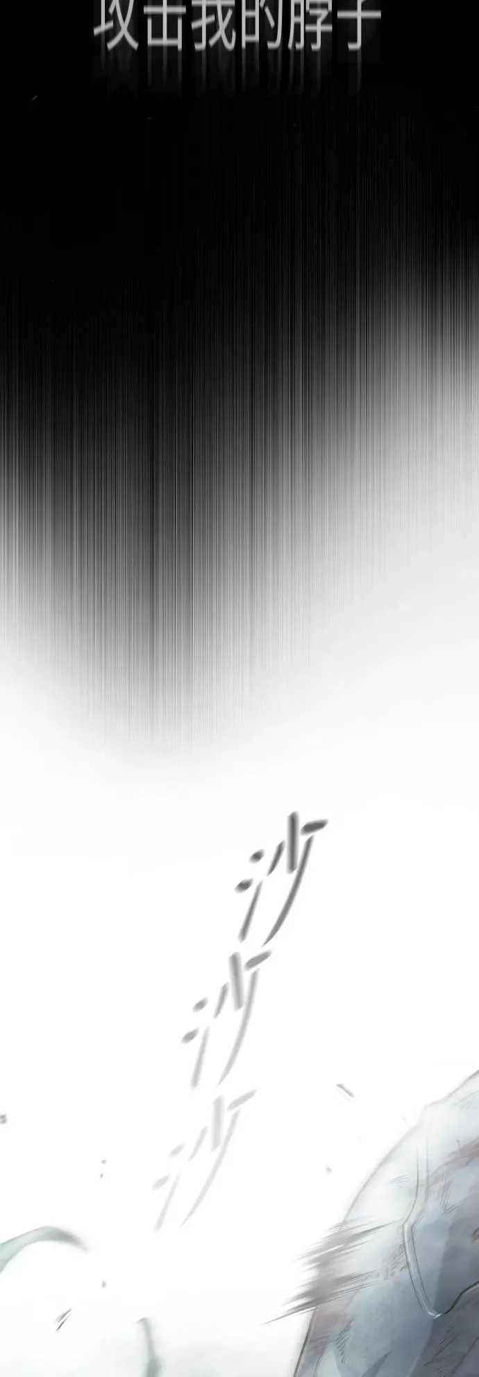 超人的时代漫画,[第二季] 第46话75图