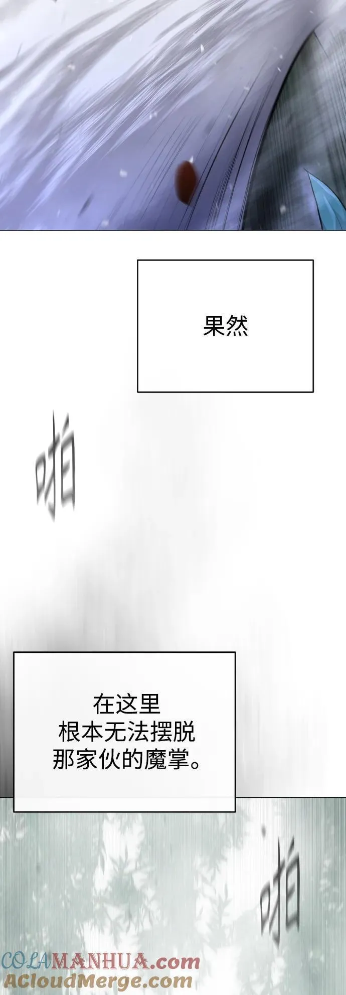 超人的时代漫画,[第二季] 第46话70图