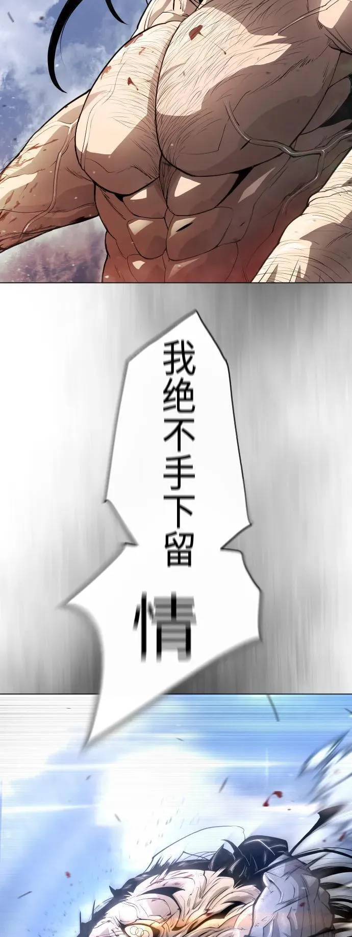 超人的时代漫画,[第二季] 第46话57图