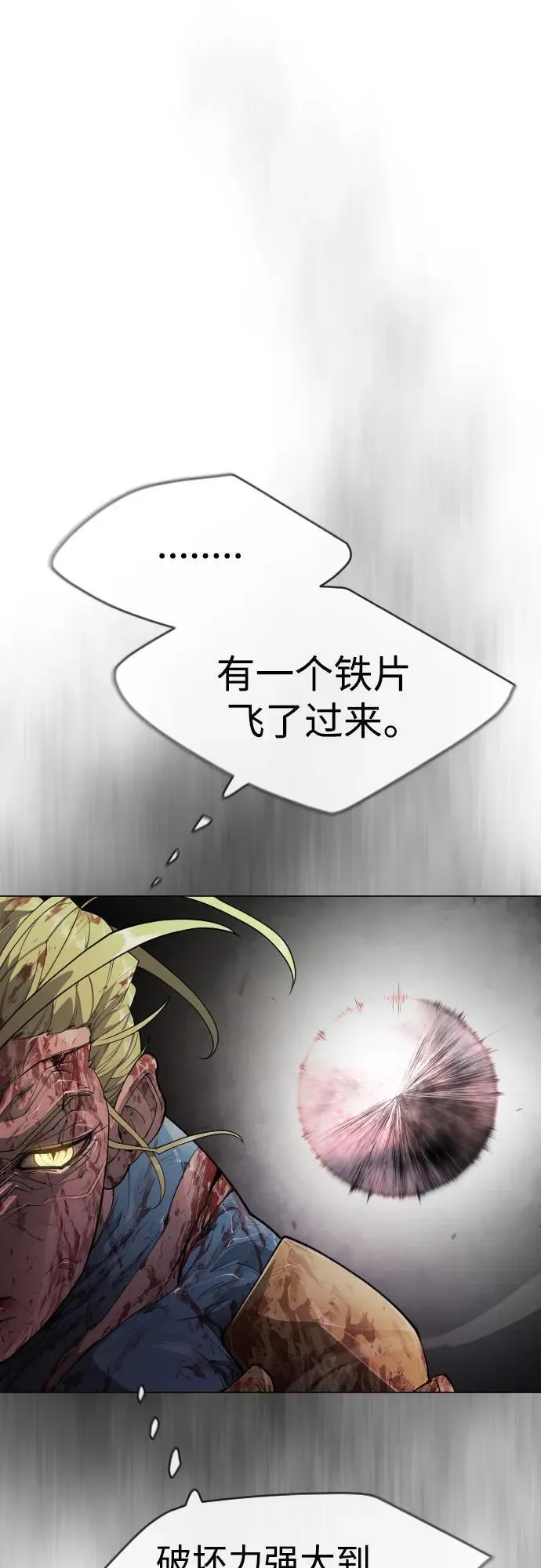 超人的时代漫画,[第二季] 第49话64图