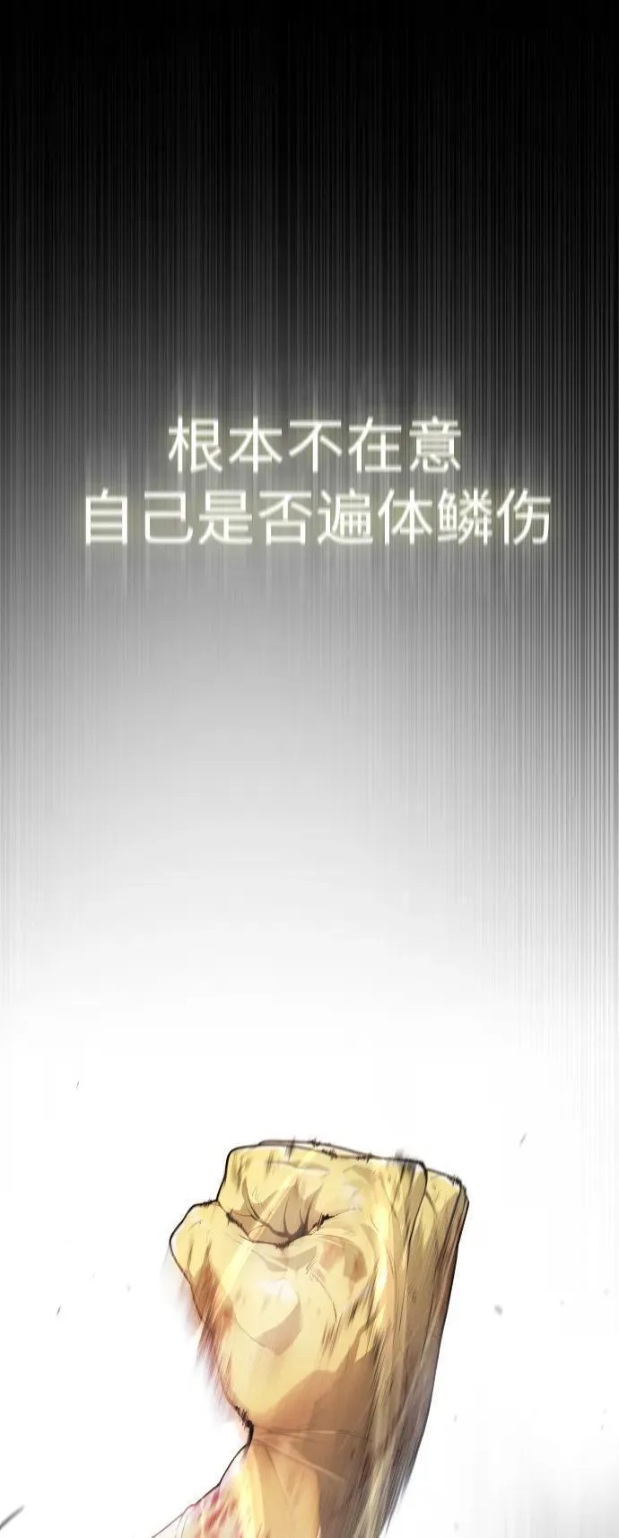 超人的时代漫画,[第二季] 第49话30图