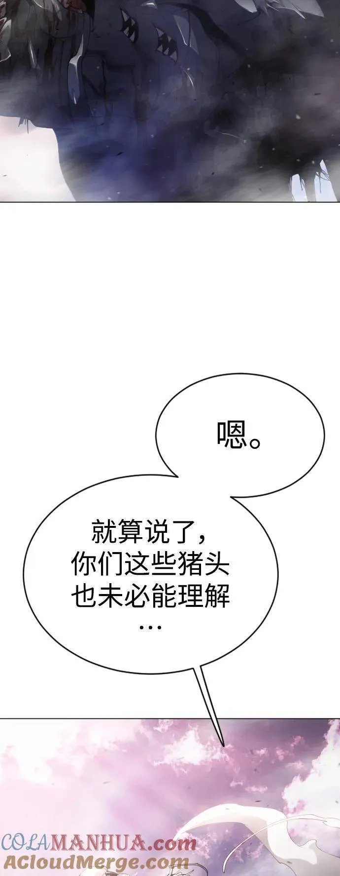 超人的时代漫画,[第二季] 第49话105图