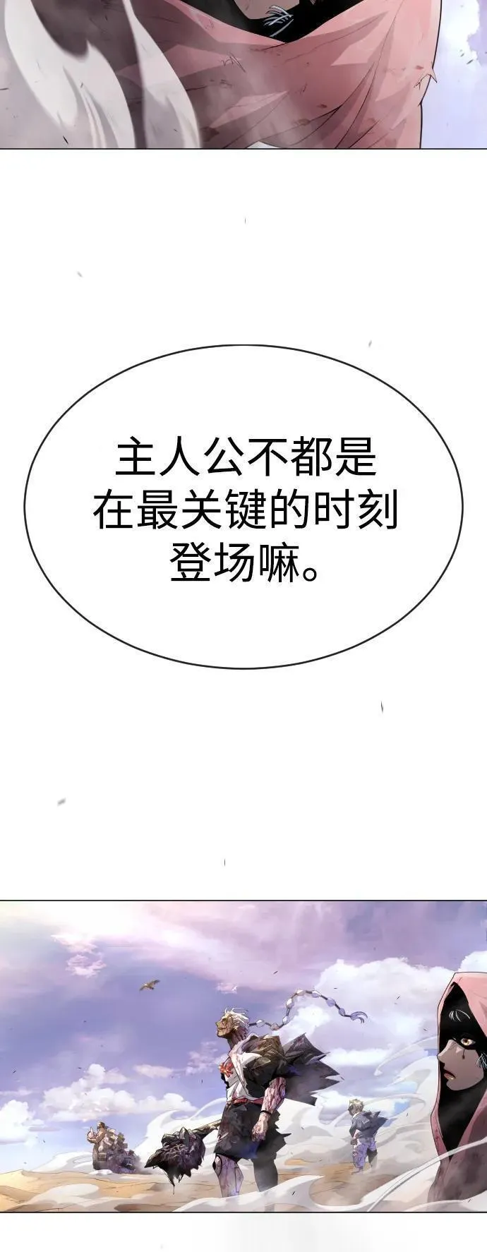 超人的时代漫画,[第二季] 第49话108图