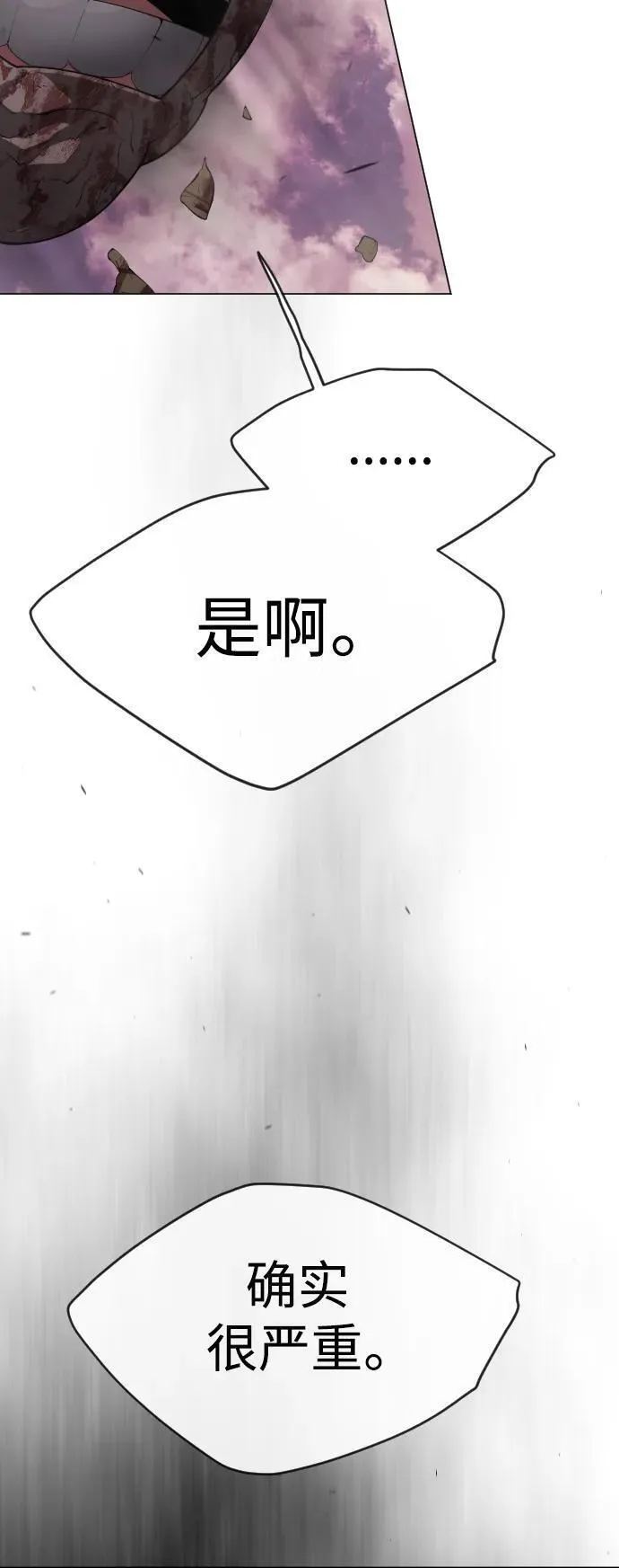 超人的时代漫画,[第二季] 第49话84图