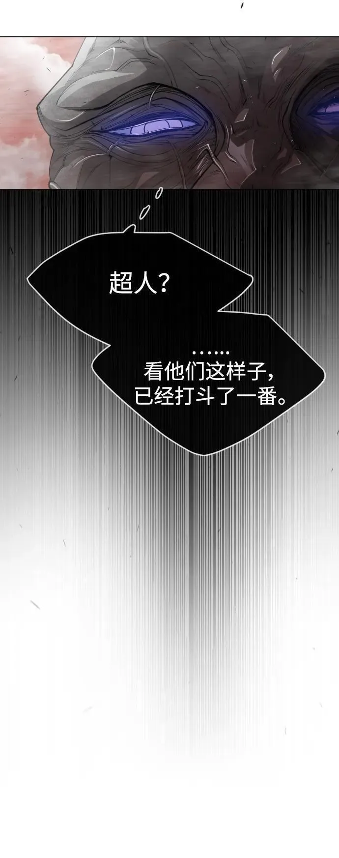 超人的时代漫画,[第二季] 第49话87图