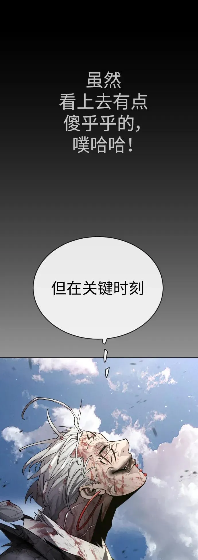 超人的时代漫画,[第二季] 第56话3图