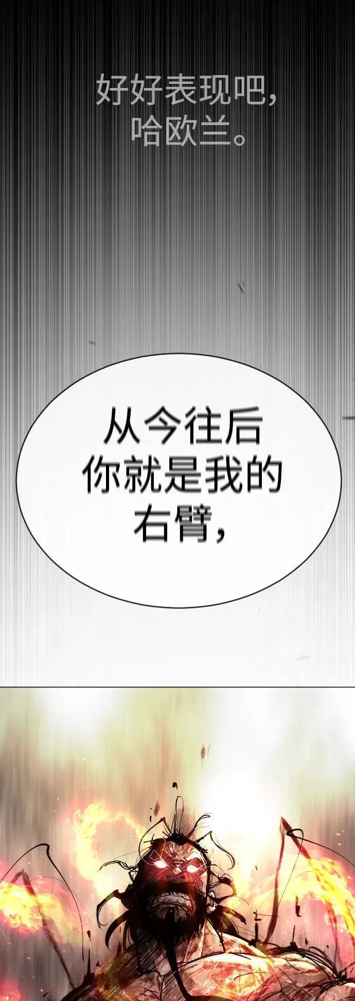 超人的时代漫画,[第二季] 第56话5图