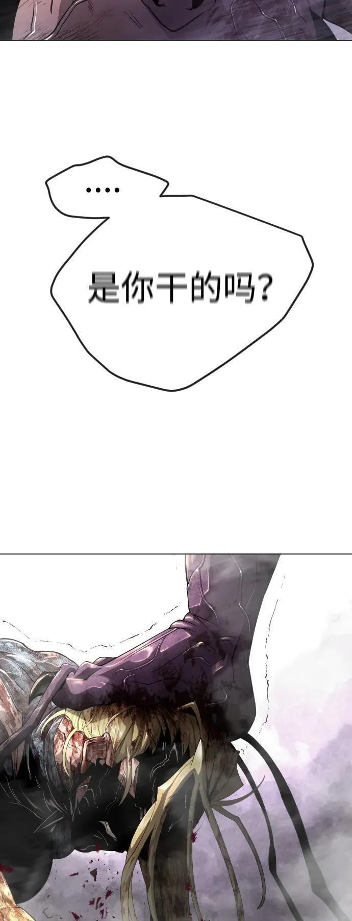 超人的时代漫画,[第二季] 第60话56图