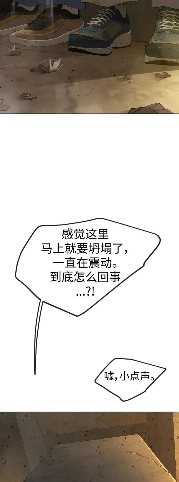 超人的时代漫画,[第二季] 第60话104图