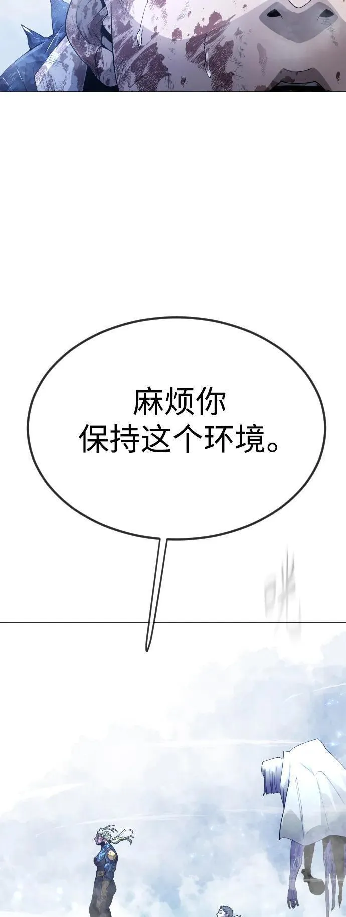 超人的时代漫画,[第二季] 第62话22图