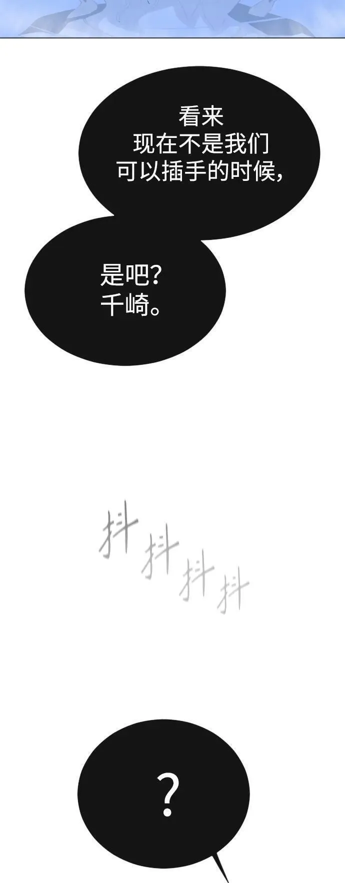 超人的时代漫画,[第二季] 第62话103图