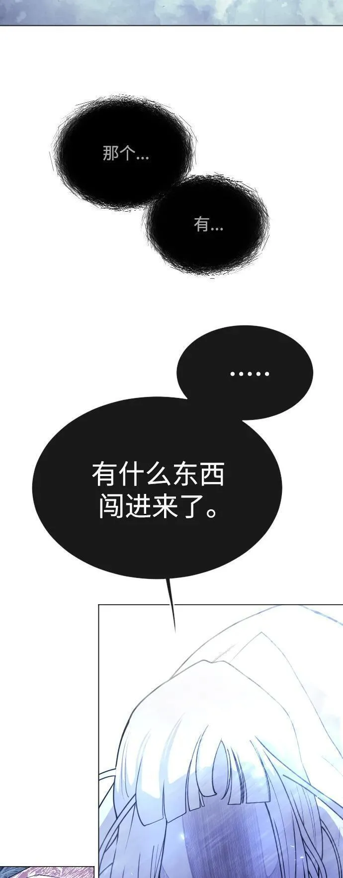 超人的时代漫画,[第二季] 第62话108图