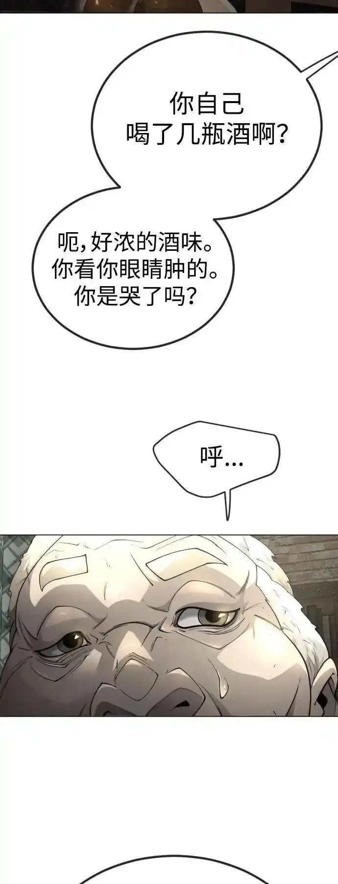 超人的时代漫画,[第二季] 第69话100图