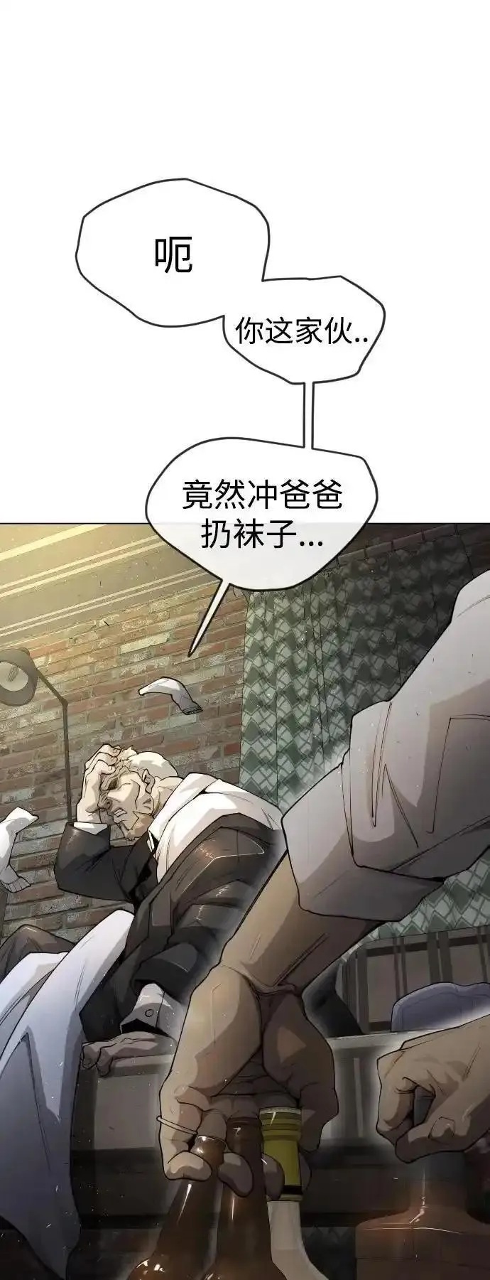 超人的时代漫画,[第二季] 第69话99图