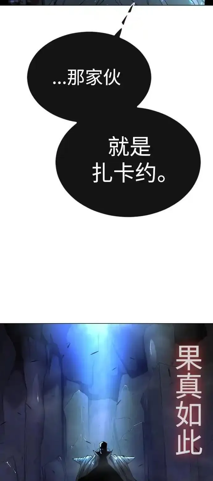 超人的时代漫画,[第二季] 第69话15图