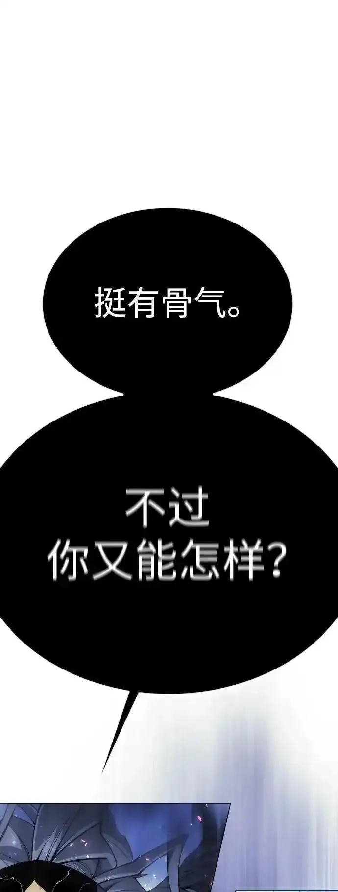 超人的时代漫画,[第二季] 第69话30图