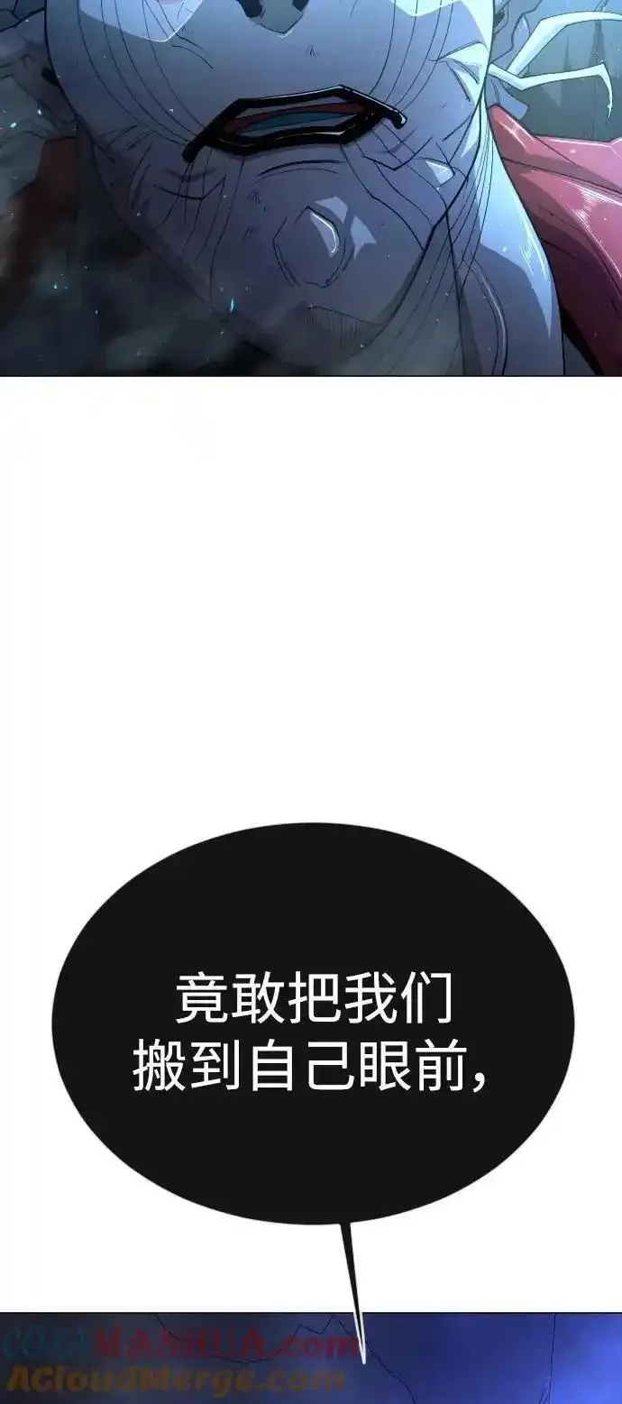 超人的时代漫画,[第二季] 第69话17图