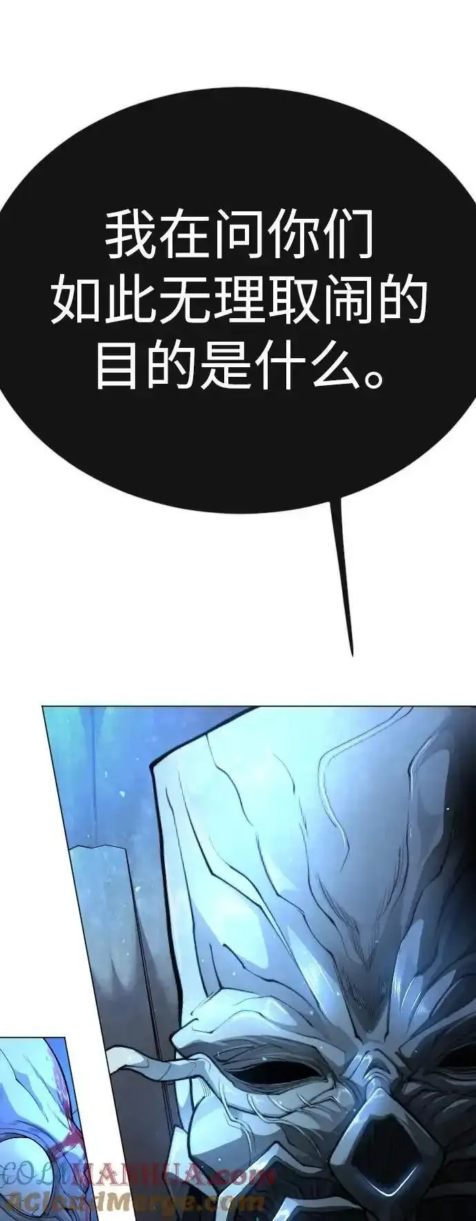 超人的时代漫画,[第二季] 第69话21图