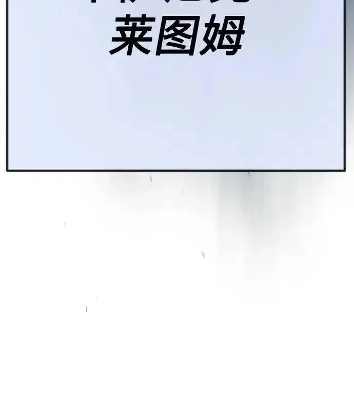 超人的时代漫画,[第二季] 第69话66图