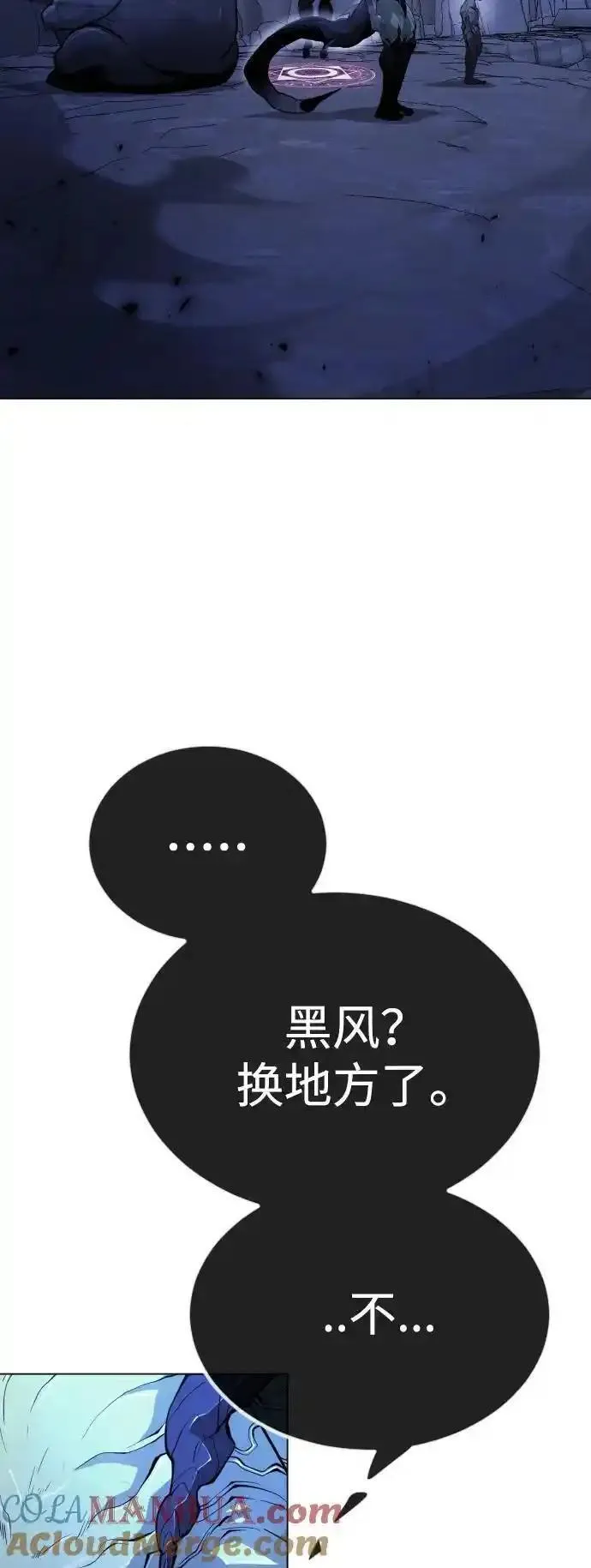 超人的时代漫画,[第二季] 第69话5图