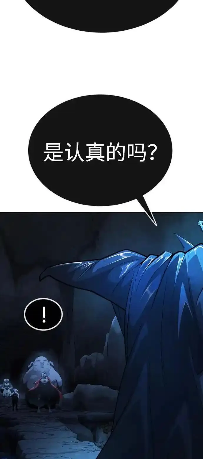 超人的时代漫画,[第二季] 第69话19图