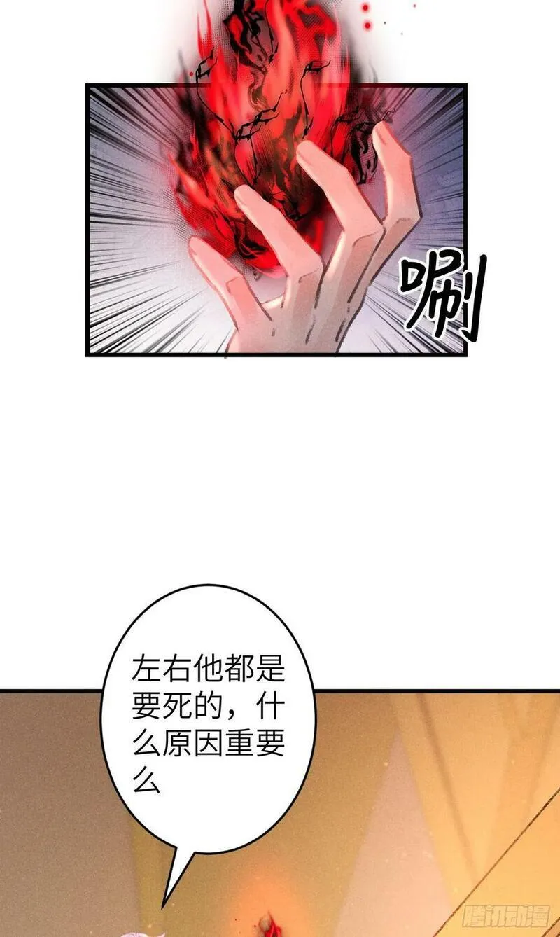 循循念靖漫画,214&middot;你的娘子一定是个美人48图