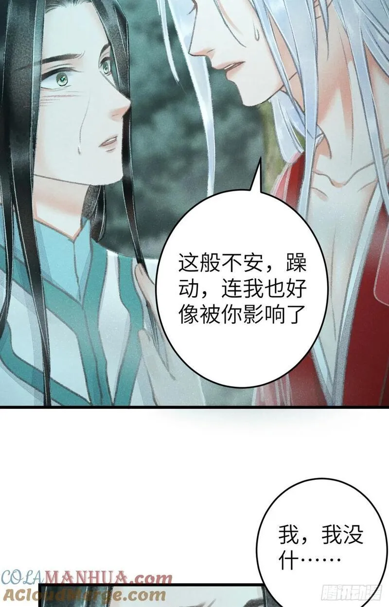 循循念靖漫画,217&middot;如胶似漆25图