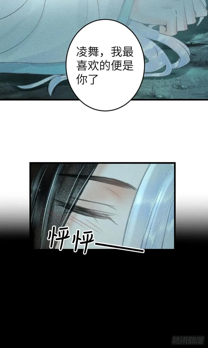 循循念靖漫画,217&middot;如胶似漆41图