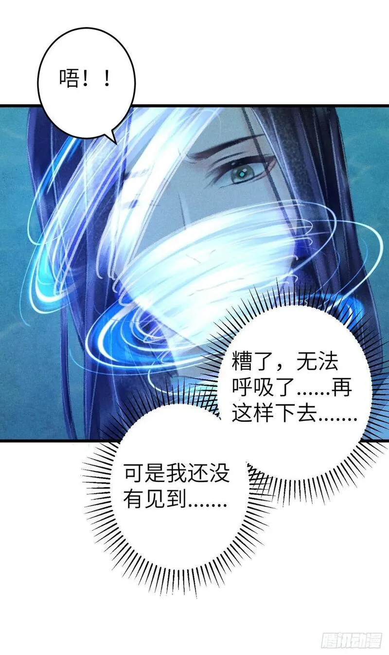 循循念靖漫画,217&middot;如胶似漆59图