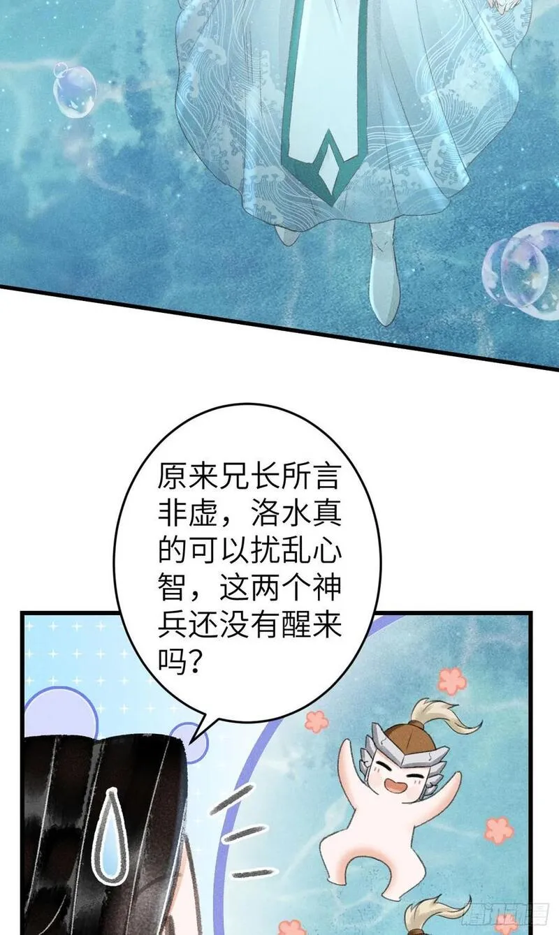 循循念靖漫画,217&middot;如胶似漆51图