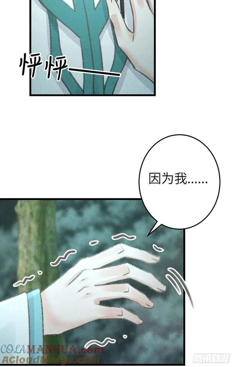 循循念靖漫画,217&middot;如胶似漆28图