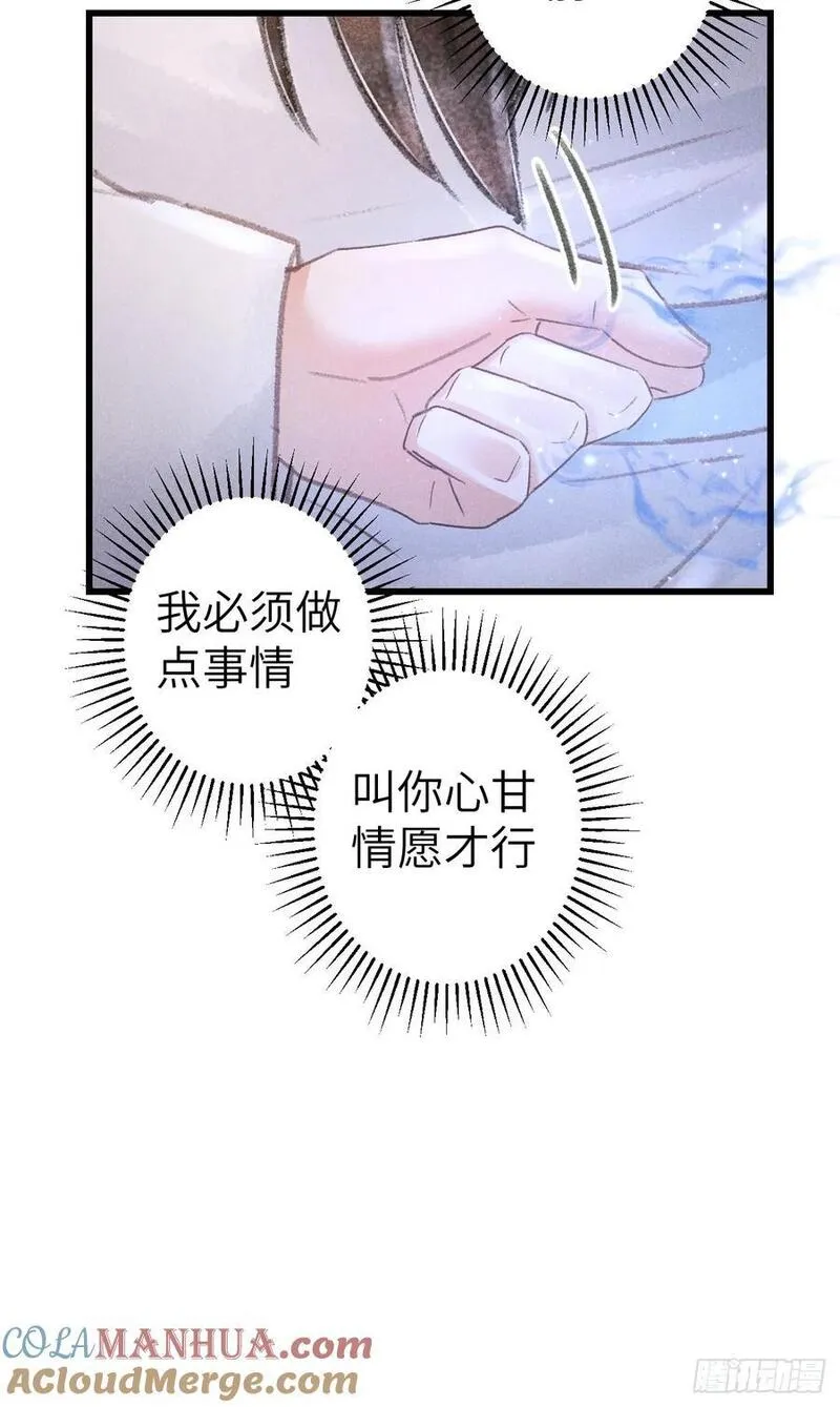 循循念靖漫画,224&middot;钓系男友凌舞神君58图