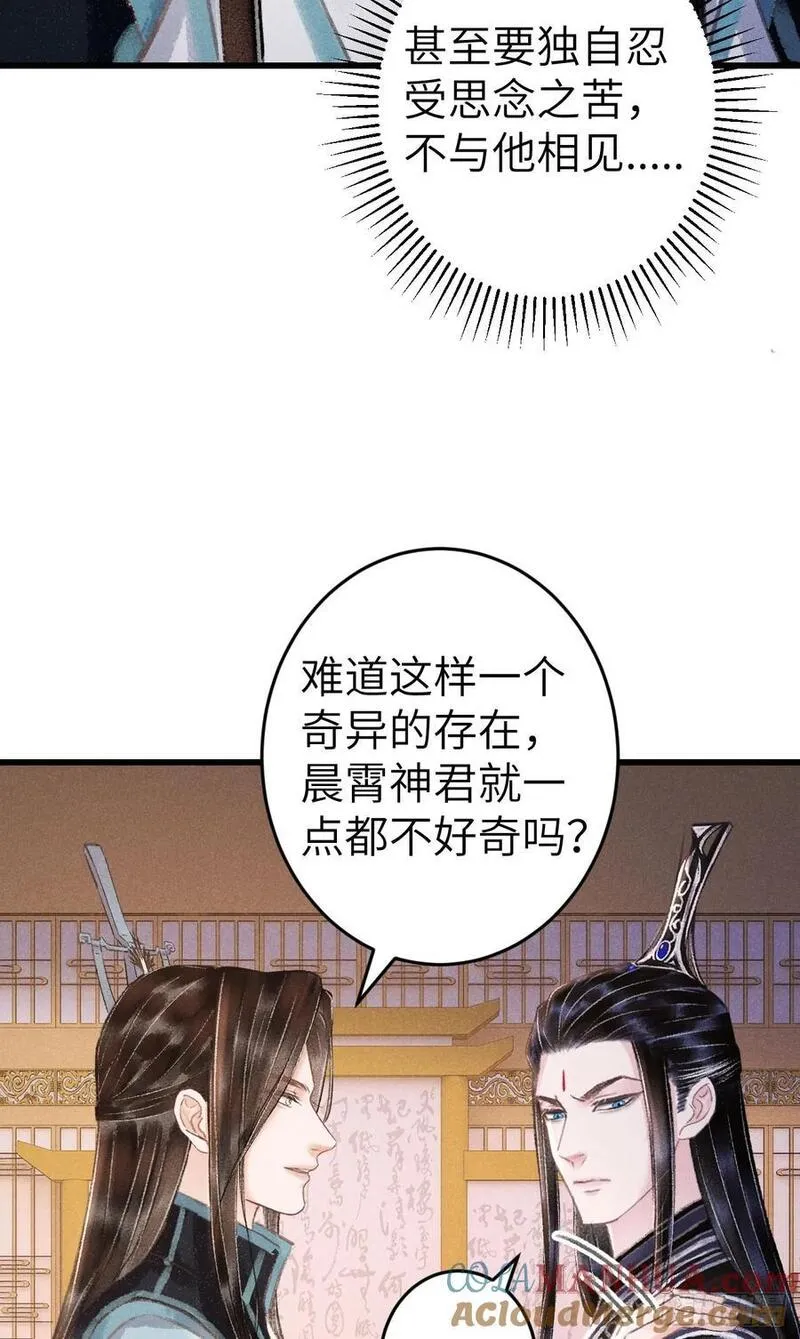 循循念靖漫画,224&middot;钓系男友凌舞神君49图