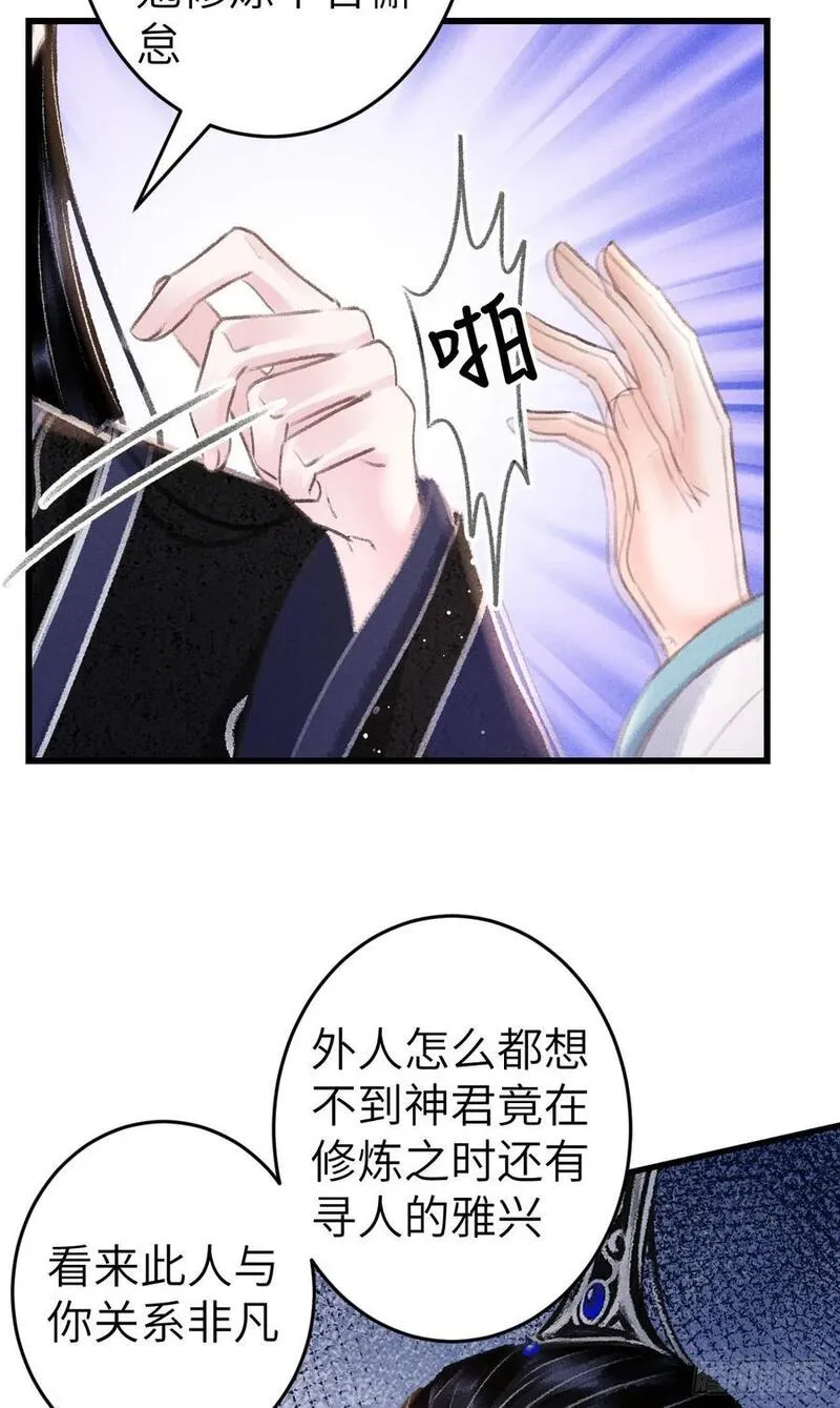 循循念靖漫画,224&middot;钓系男友凌舞神君51图