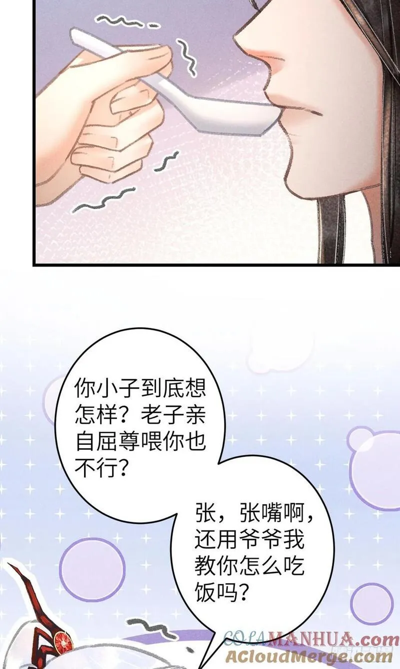 循循念靖漫画,224&middot;钓系男友凌舞神君13图