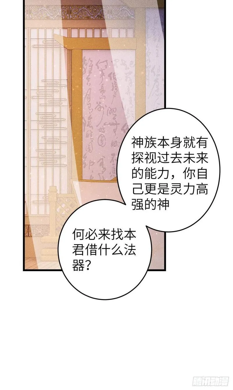 循循念靖漫画,224&middot;钓系男友凌舞神君44图