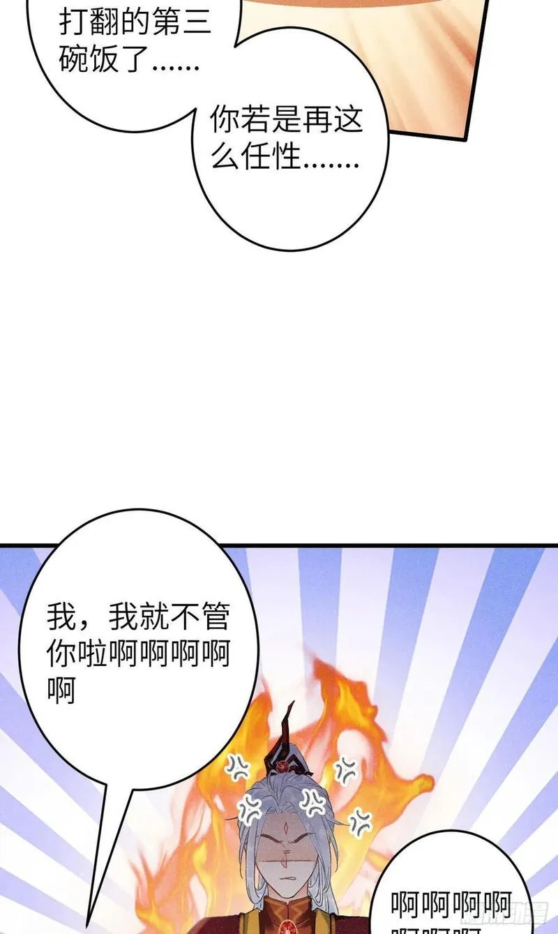 循循念靖漫画,224&middot;钓系男友凌舞神君8图