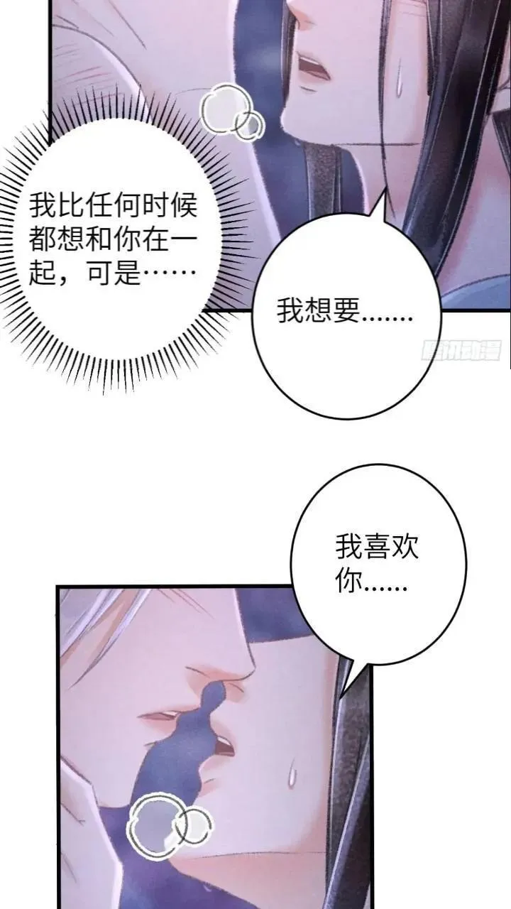 循循念靖漫画,226&middot;神君不可以！56图