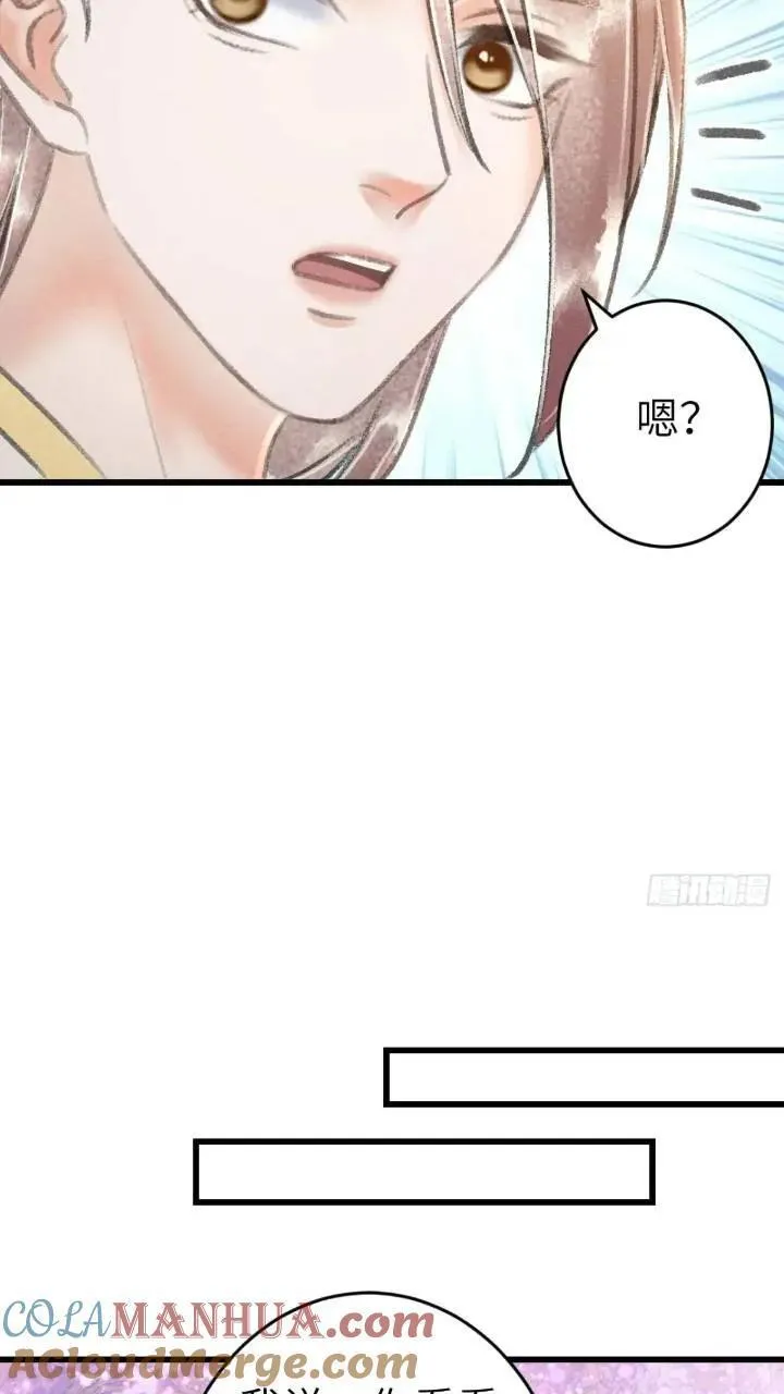 循循念靖漫画,226&middot;神君不可以！19图