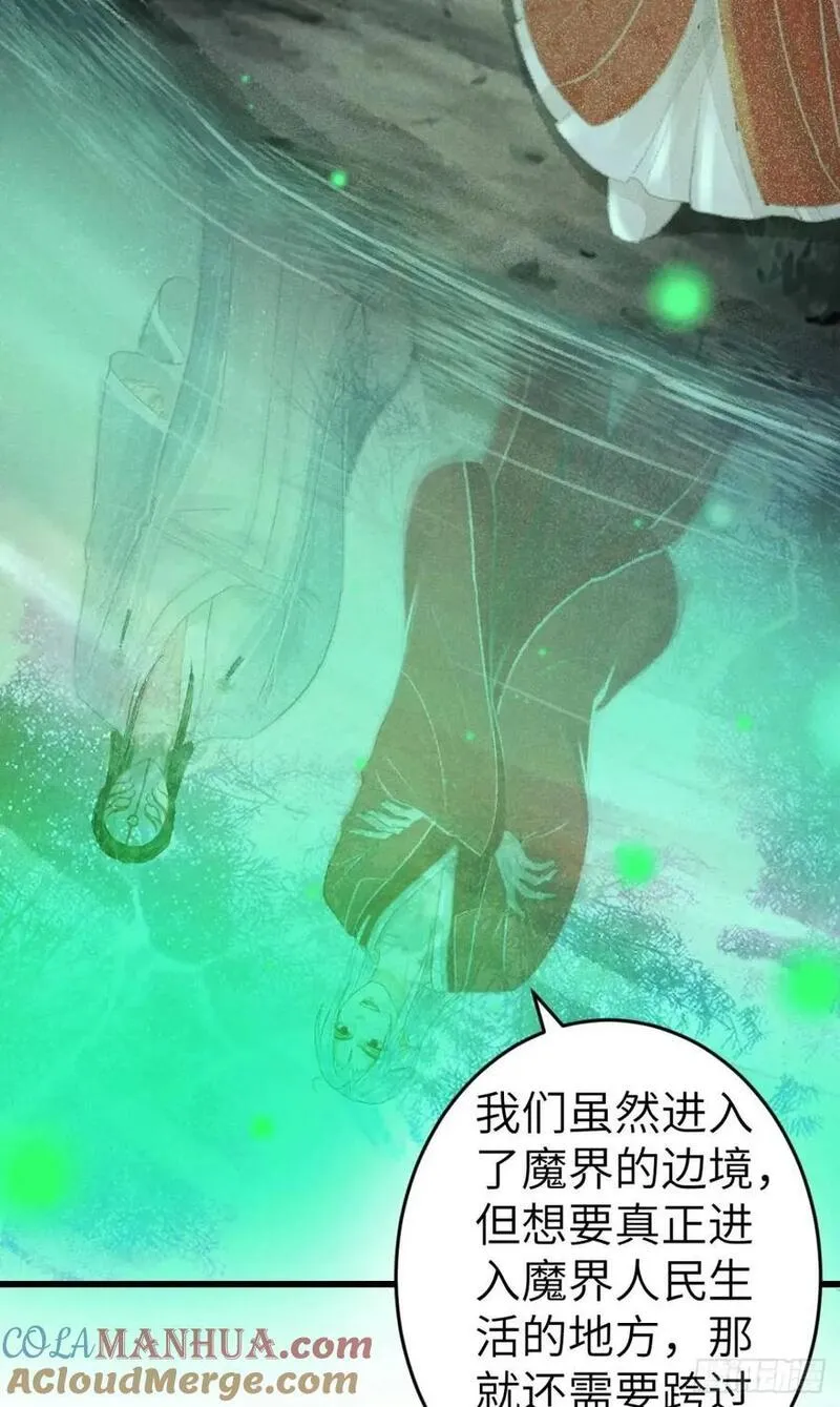 循循念靖漫画,229&middot;洛风的试探55图