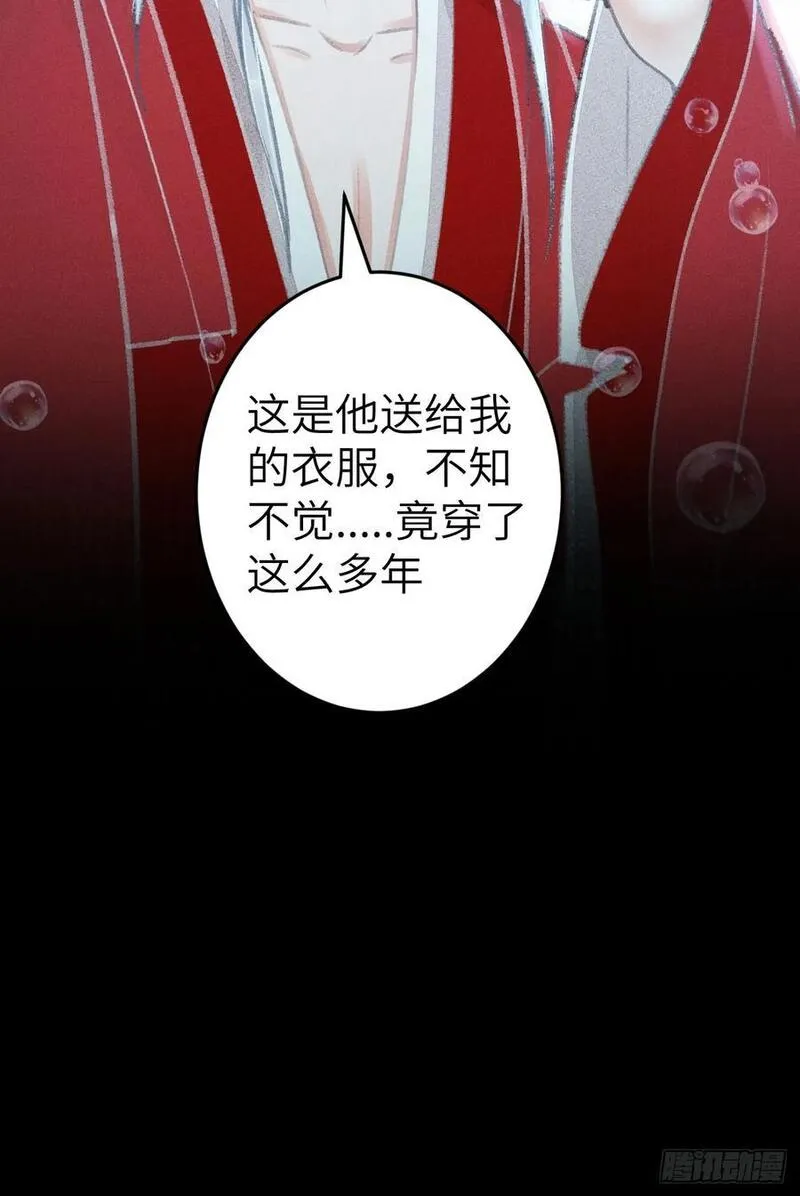 循循念靖漫画,216&middot;心有所念41图