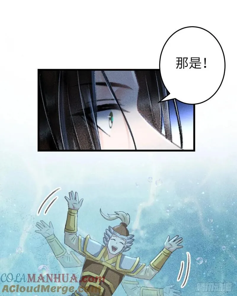 循循念靖漫画,216&middot;心有所念73图