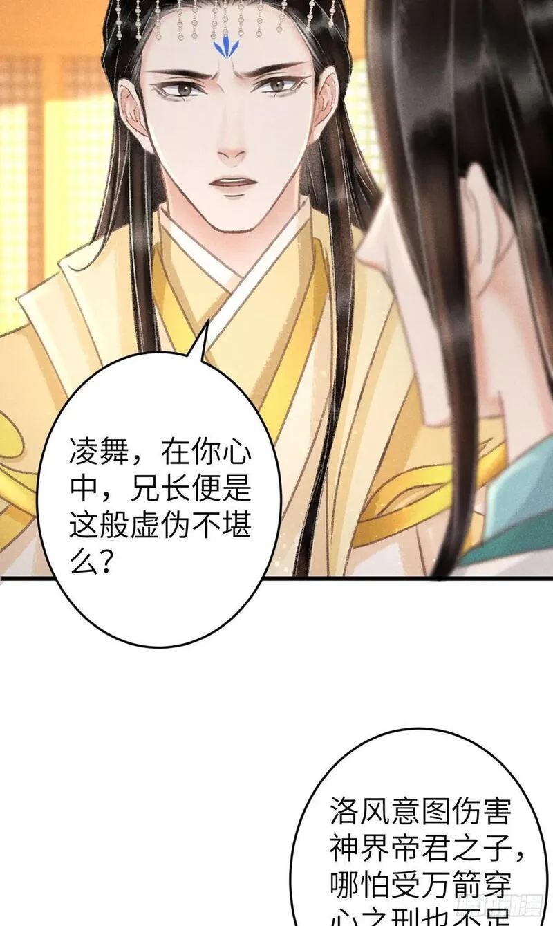 循循念靖漫画,216&middot;心有所念9图