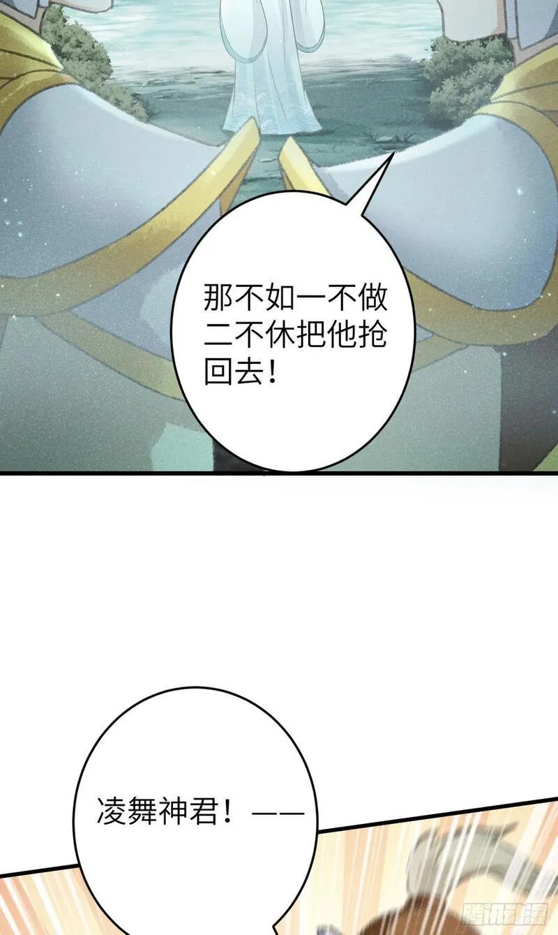 循循念靖漫画,216&middot;心有所念63图