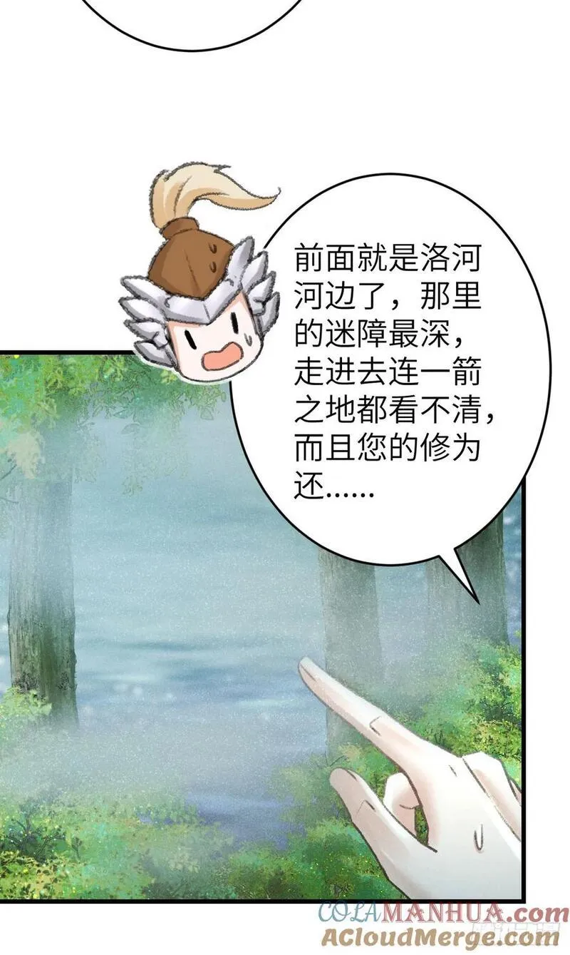 循循念靖漫画,216&middot;心有所念58图