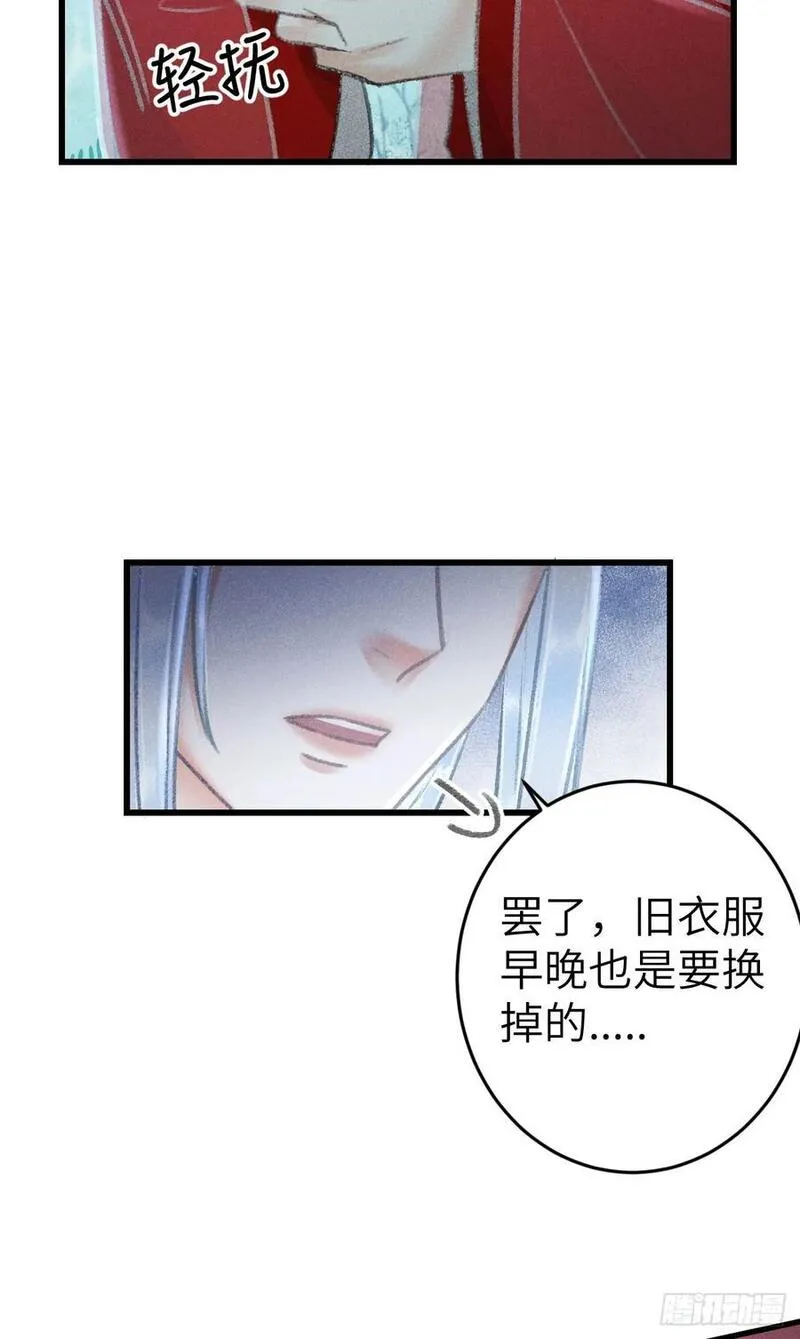 循循念靖漫画,216&middot;心有所念48图