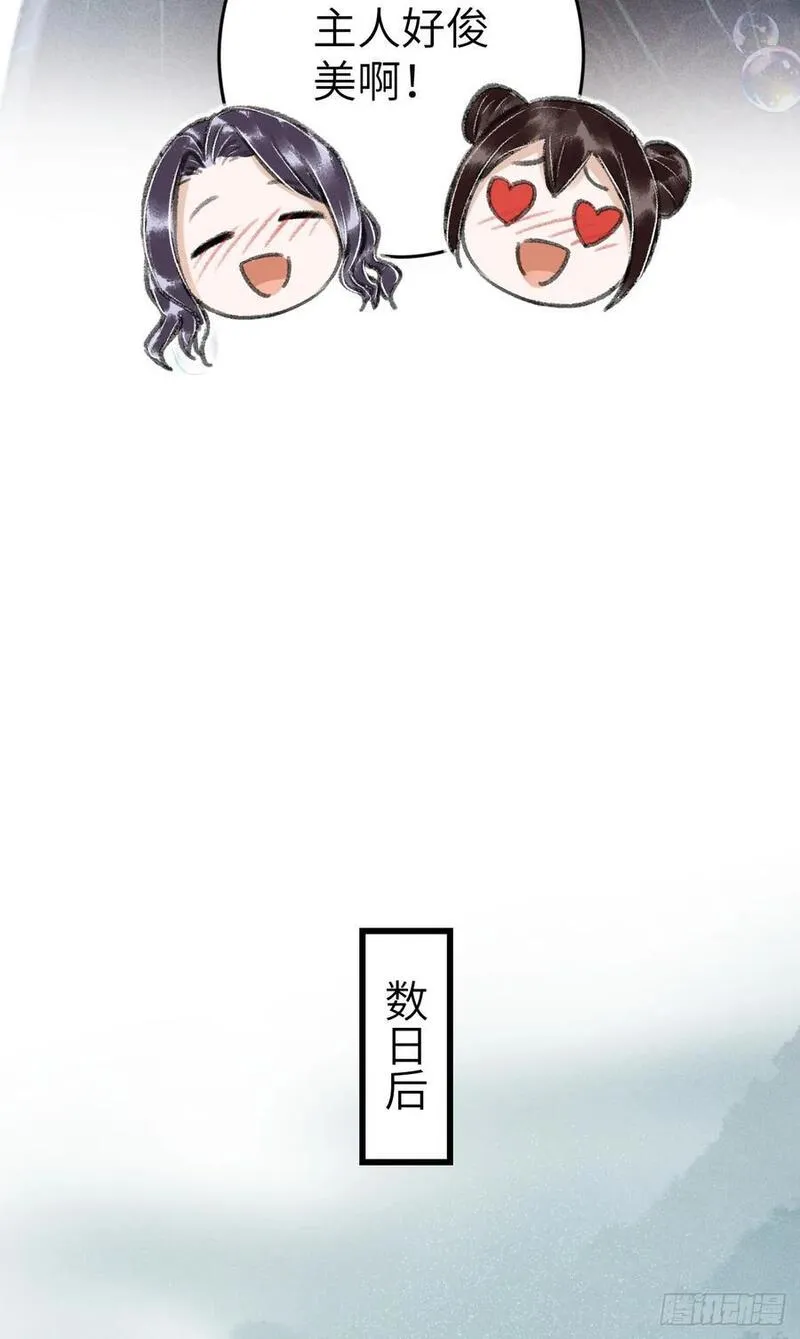 循循念靖漫画,216&middot;心有所念51图