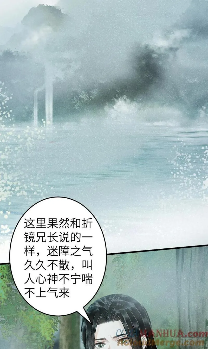 循循念靖漫画,216&middot;心有所念52图