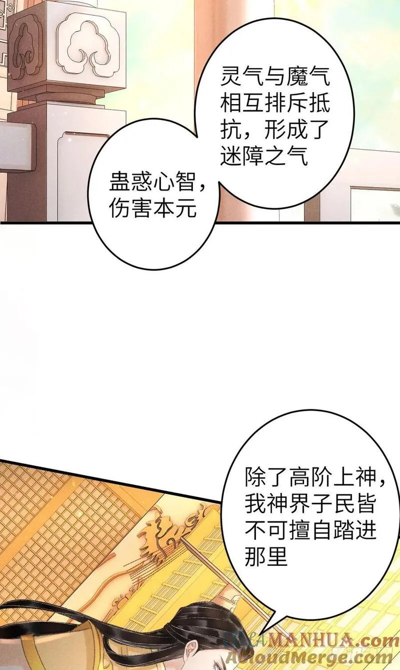 循循念靖漫画,216&middot;心有所念4图